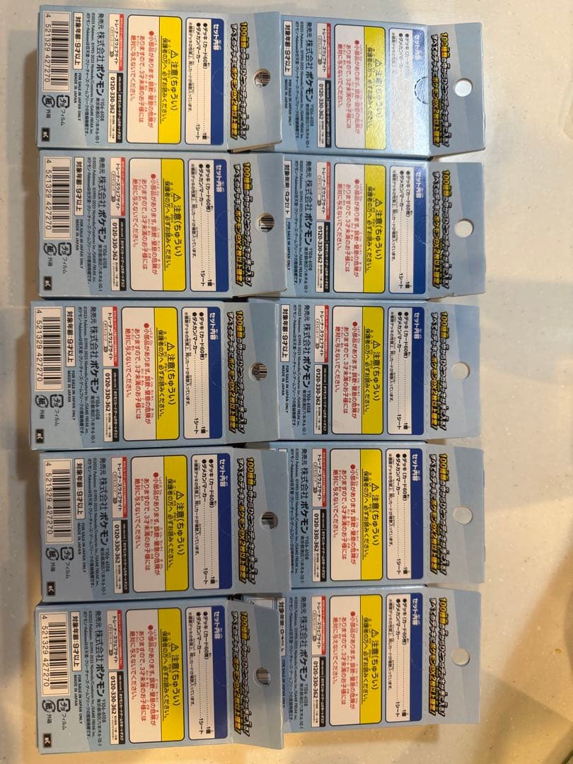 【新品未開封】ポケモンカードゲーム スタートデッキ100 10個セット