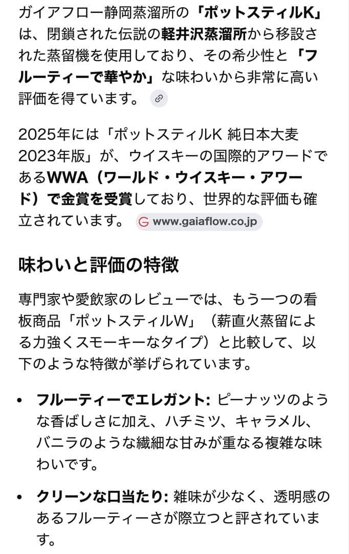 SHIZUOKA ポットスティルK 純日本大麦2023年版700ml