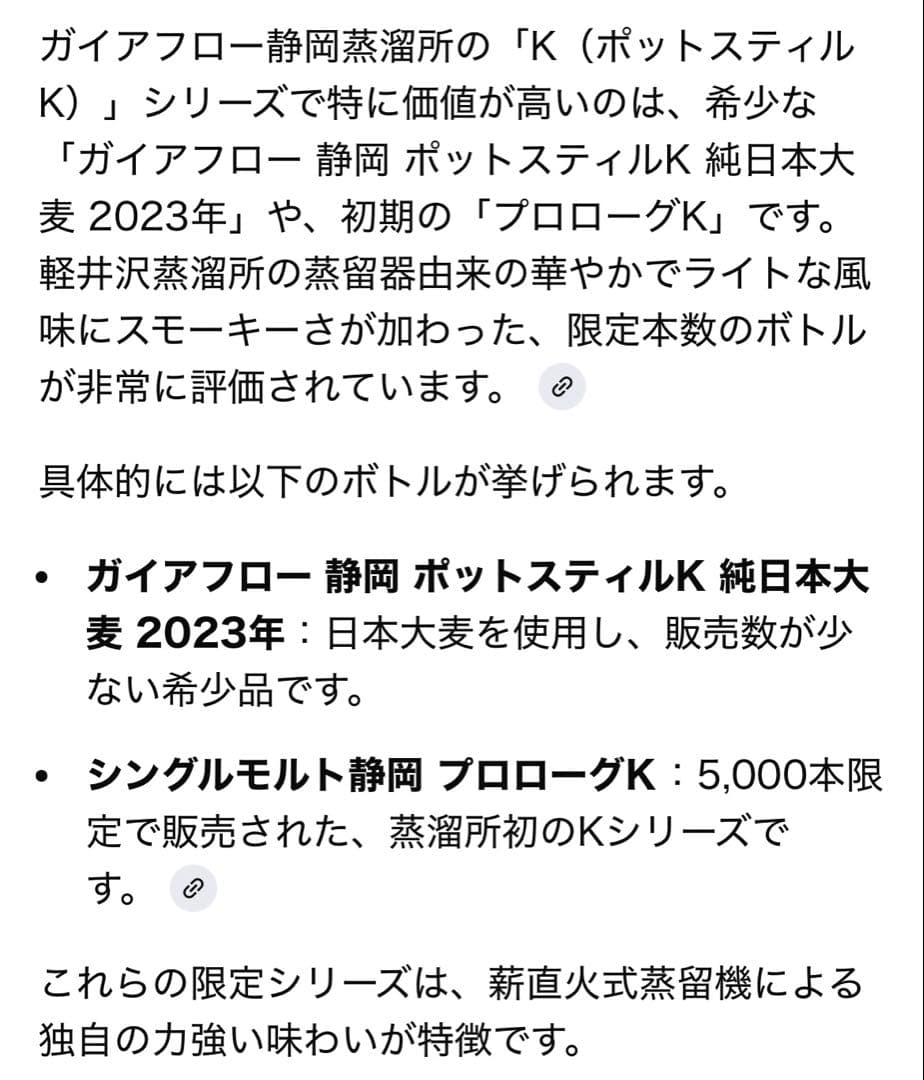 SHIZUOKA ポットスティルK 純日本大麦2023年版700ml