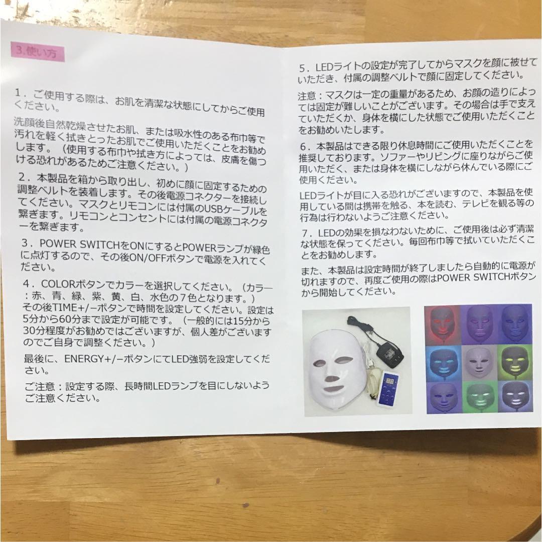 LED美顔器