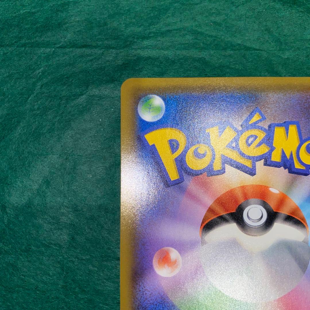 ポケモンカード　クイックボール　UR GMP