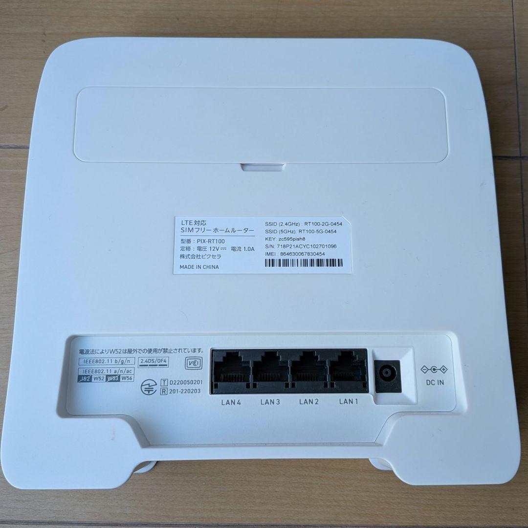 PIXELAピクセラ　LTE対応 SIMフリーホームルーター PIX-RT100
