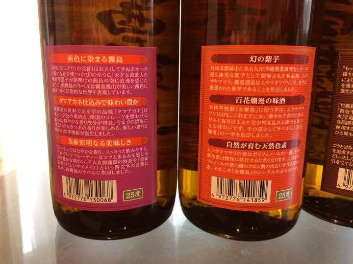 【霧島4本セット】黒白赤茜 (送料込み)