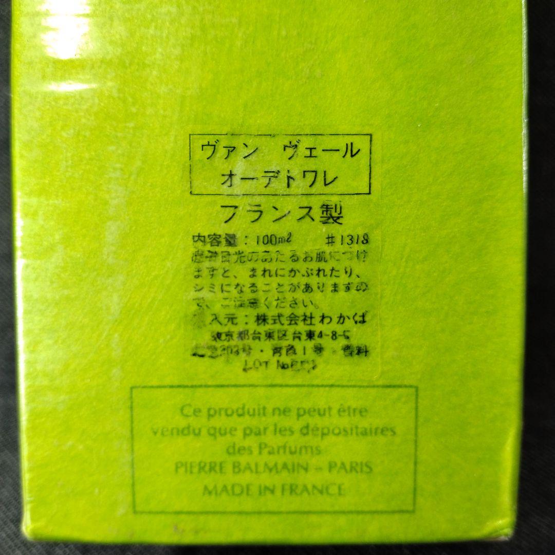 ☆希少・未開封 廃盤 ピエール・バルマン ヴァンヴェール EDT 100ml☆