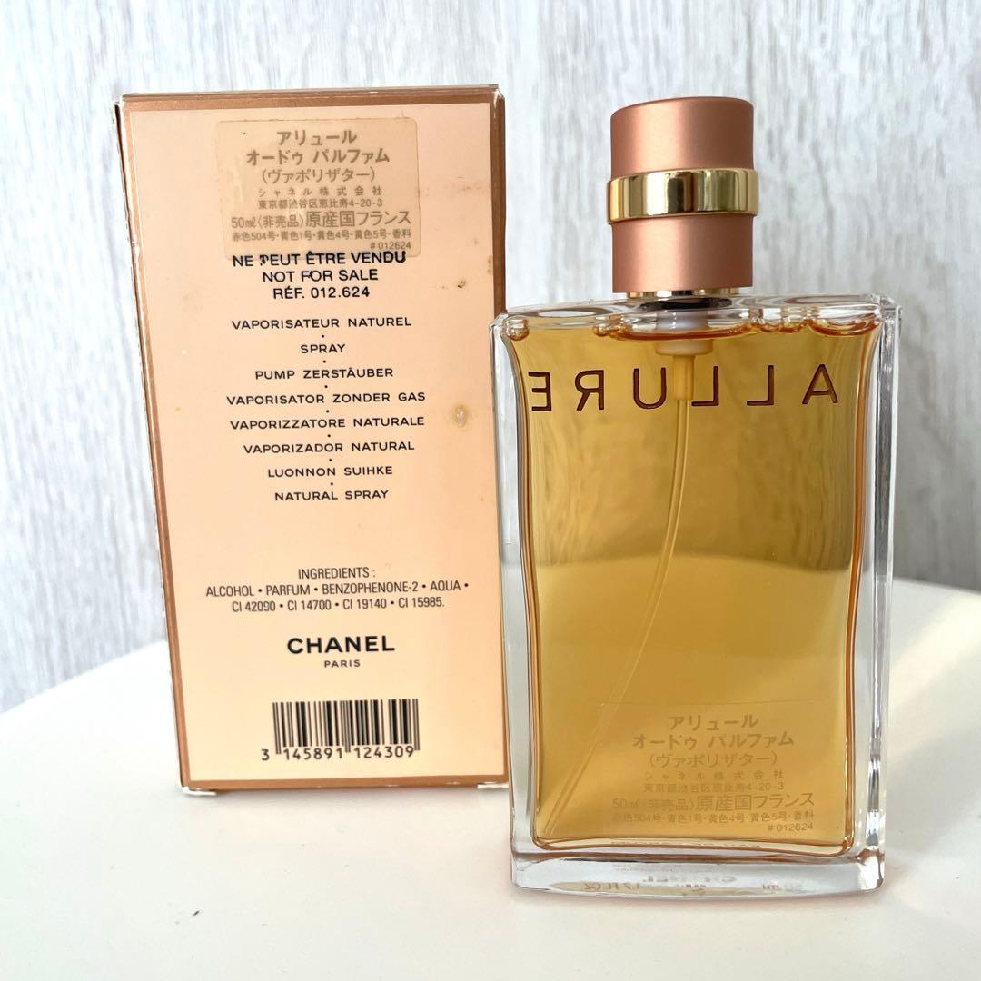 CHANEL シャネル アリュール オードパルファム 50ml