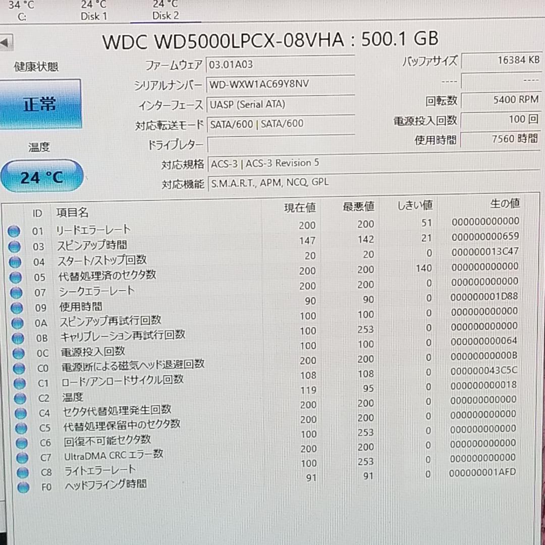 内蔵型HDD 500GB 2.5インチ WD HDD 5台(B1865)
