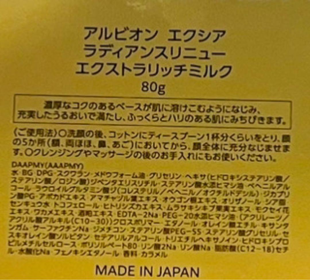 ALBIONエクシアアイカラー ヴォロンテ クリスマスコフレ 2025おまけ付き