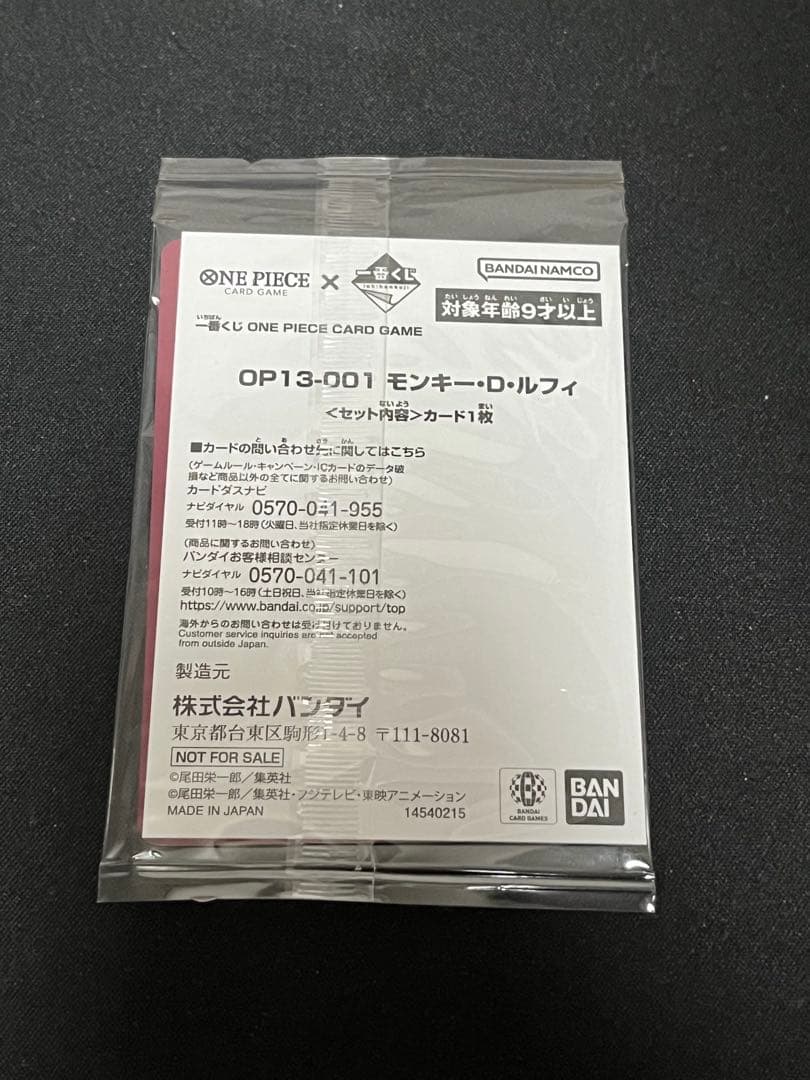 ワンピース 一番くじ プロモ ルフィ