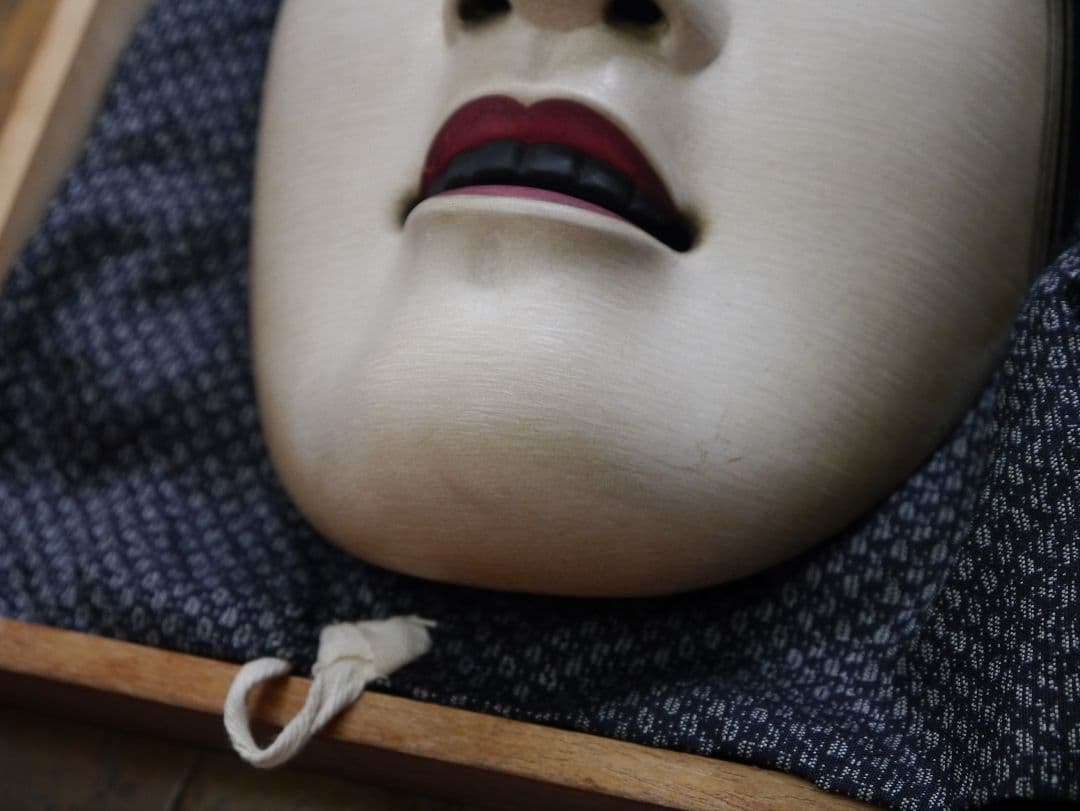 能面 若女