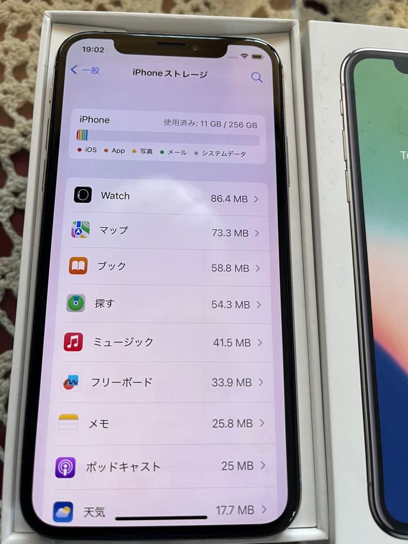 iPhone X シルバー 256GB iPhone10 安心データ消去利用