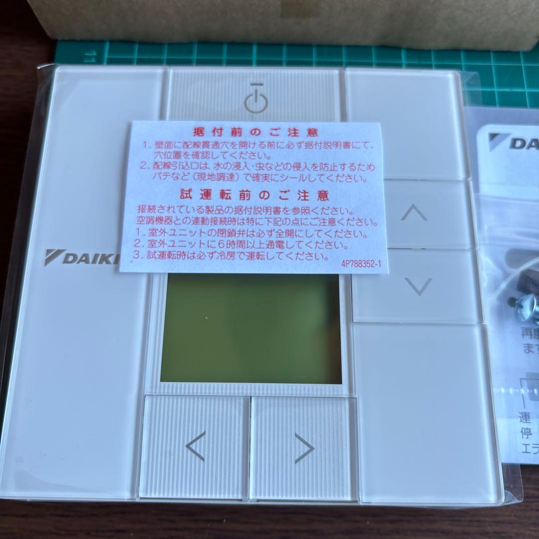 DAIKIN 換気扇 省ナビ換気リモコン BRC301G5 10個