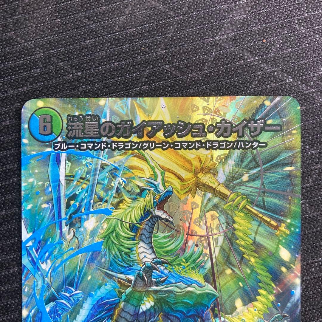 ガイアッシュカイザー　超銀トレ　1枚