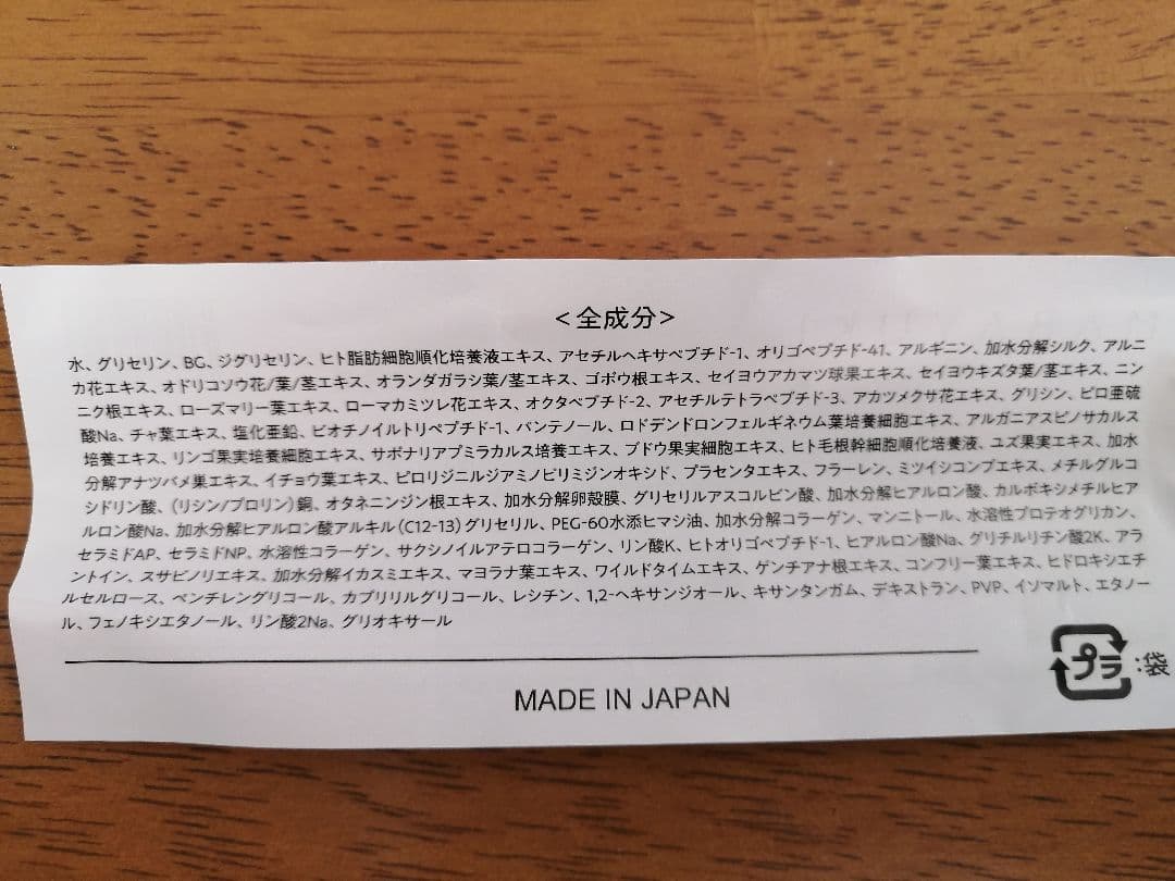 MABAYUKI まつ毛美容液　 2本セット　新品未使用品