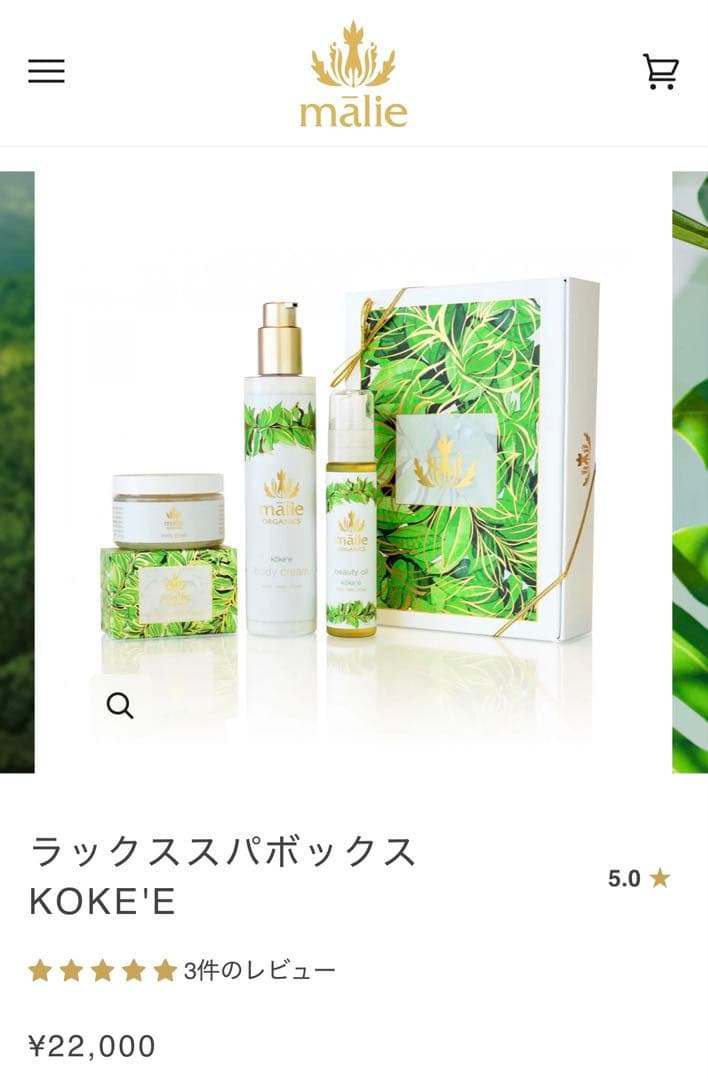ボディクリーム male luxe spa box