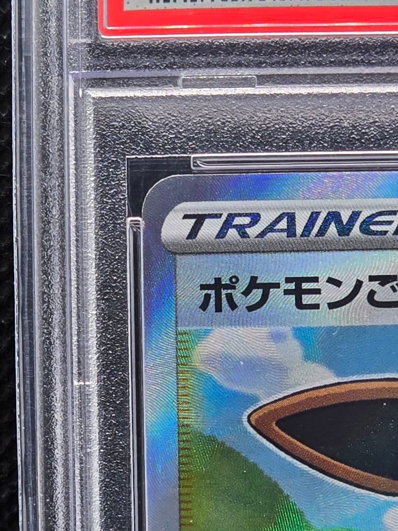 PSA10 ポケモンごっこ【SR】シャイニースターV