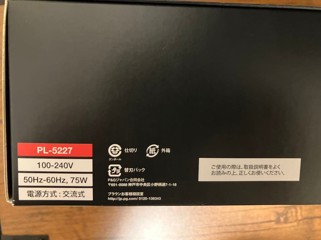 BRAUN ブラウン PL-5227 シルク・エキスパートPro5