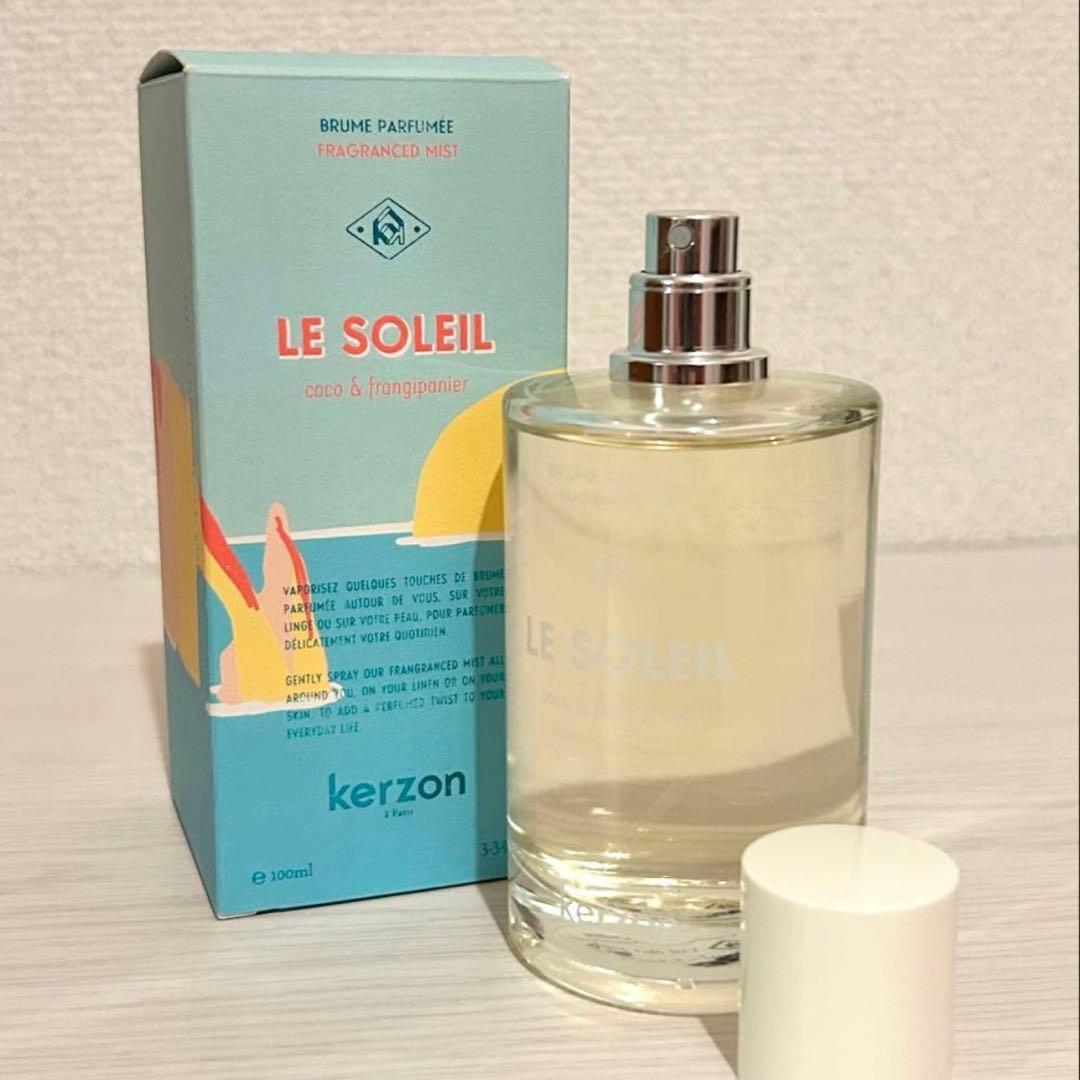 ケルゾン 太陽/ LE SOLEIL EDT 100ml