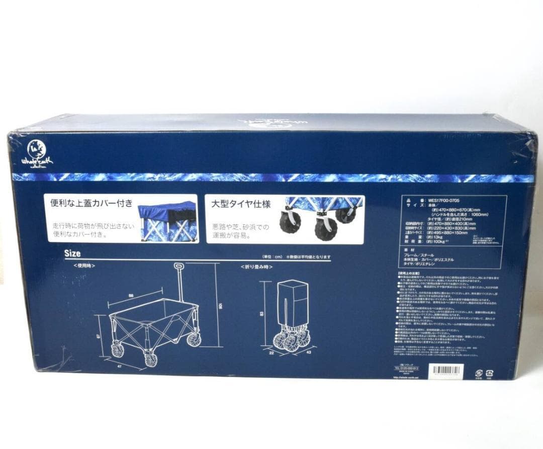 未使用 ホールアース フォールディング キャリーカート 耐荷重100kg