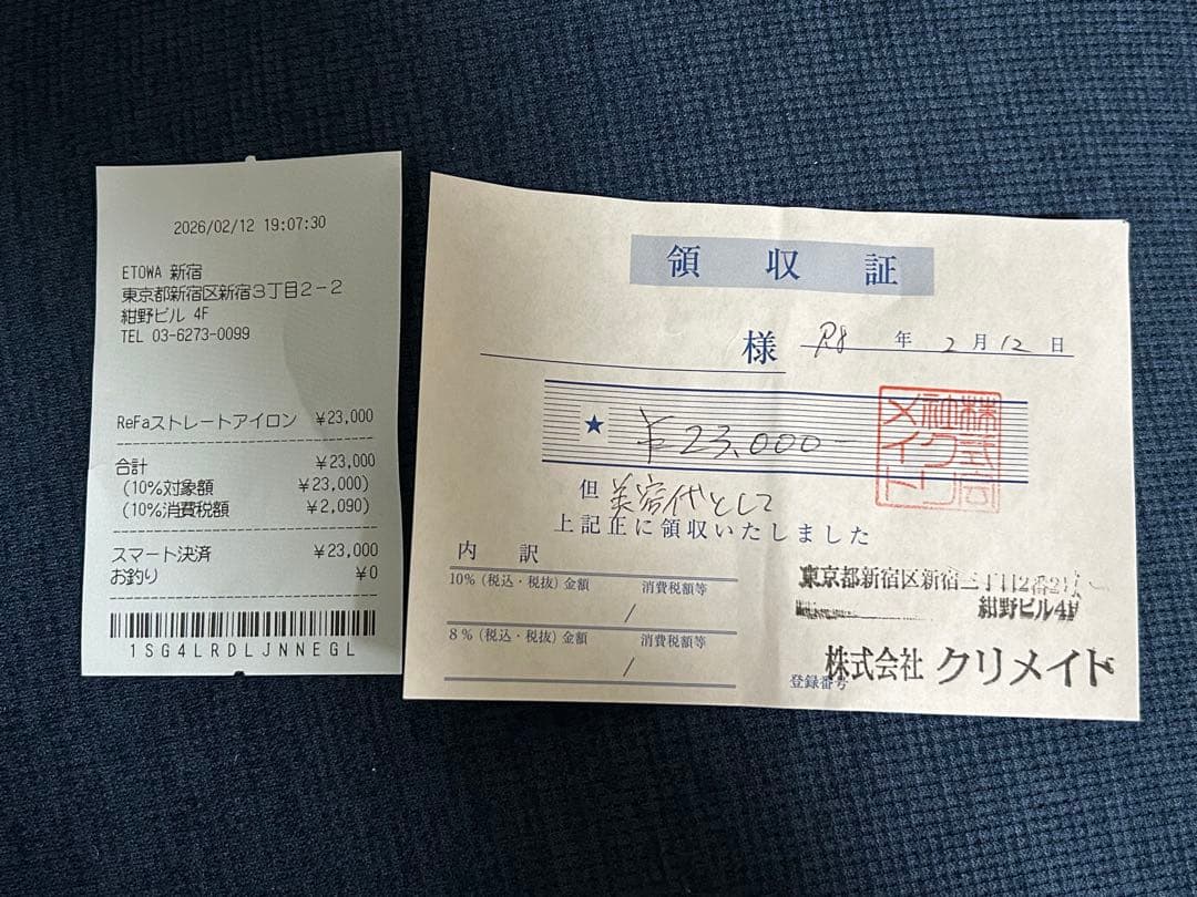 佐藤