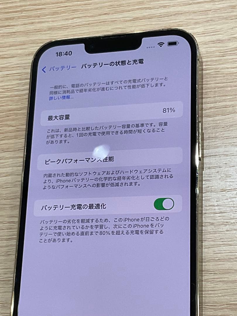 スマートフォン本体 Apple iPhone 13 Pro Max 256GB