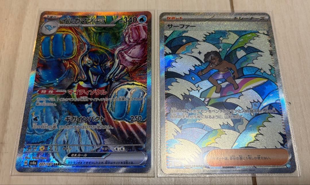 ポケモンカードセット（SAR2種、MA6種、SR19種）