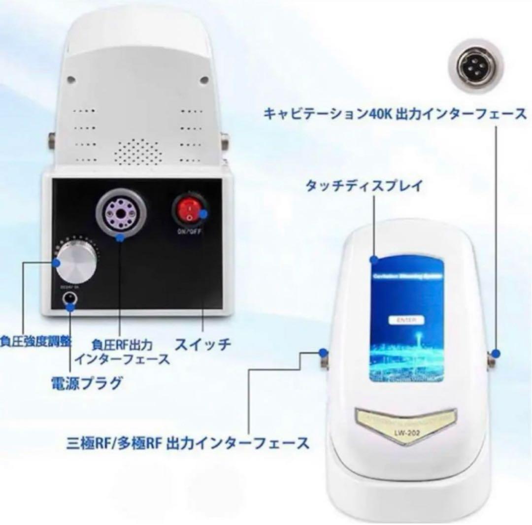 正規品　4in1業務用キャビテーション40Khz