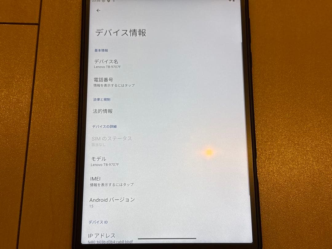 Legion Y700 2022 12GB/256GB、カスタムROM