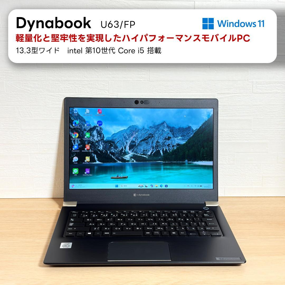 Dynabook　10世代i5　高年式　極美品　AI搭載　SSD　オフィス　38