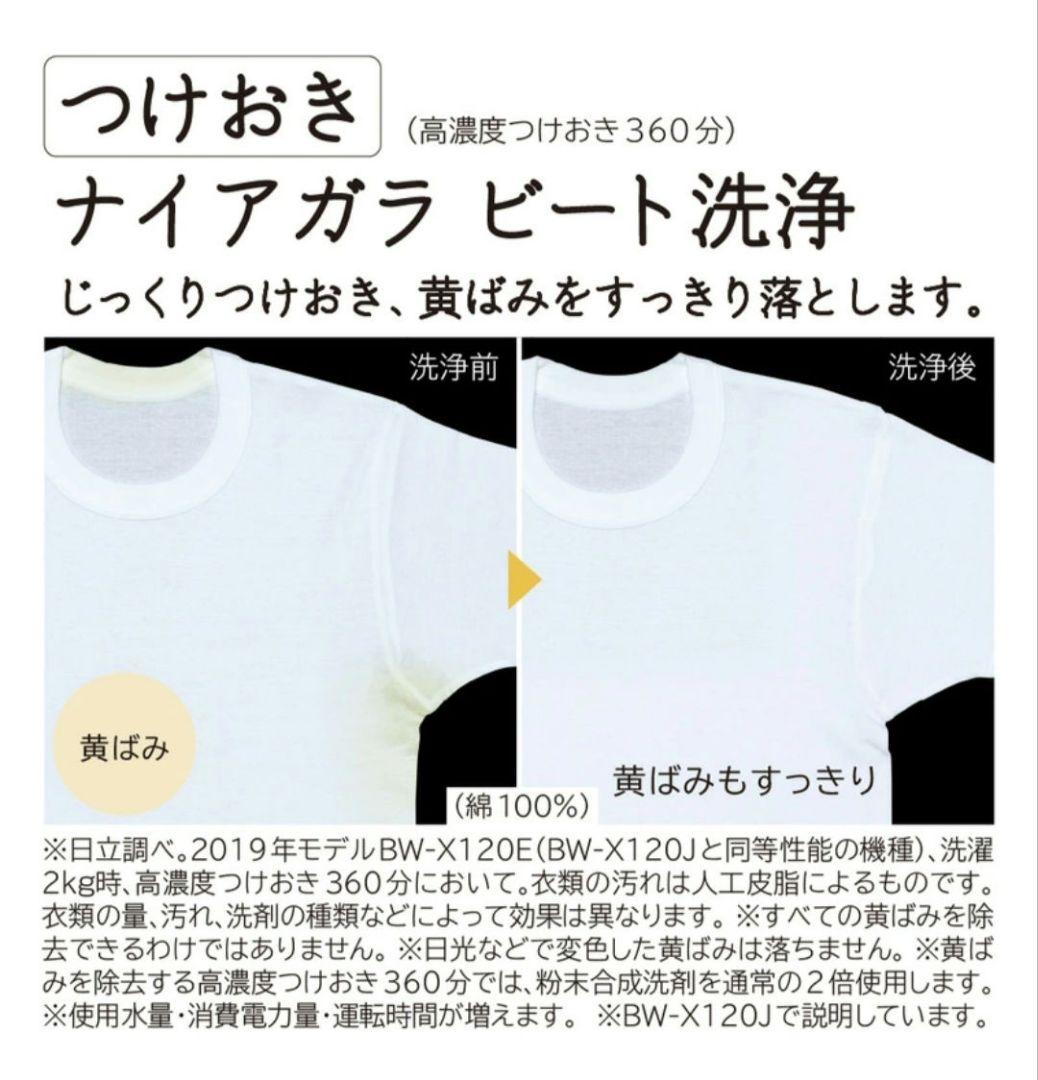 【送料無料】美品　HITACHI　日立　ビートウォッシュ　7kg洗濯機