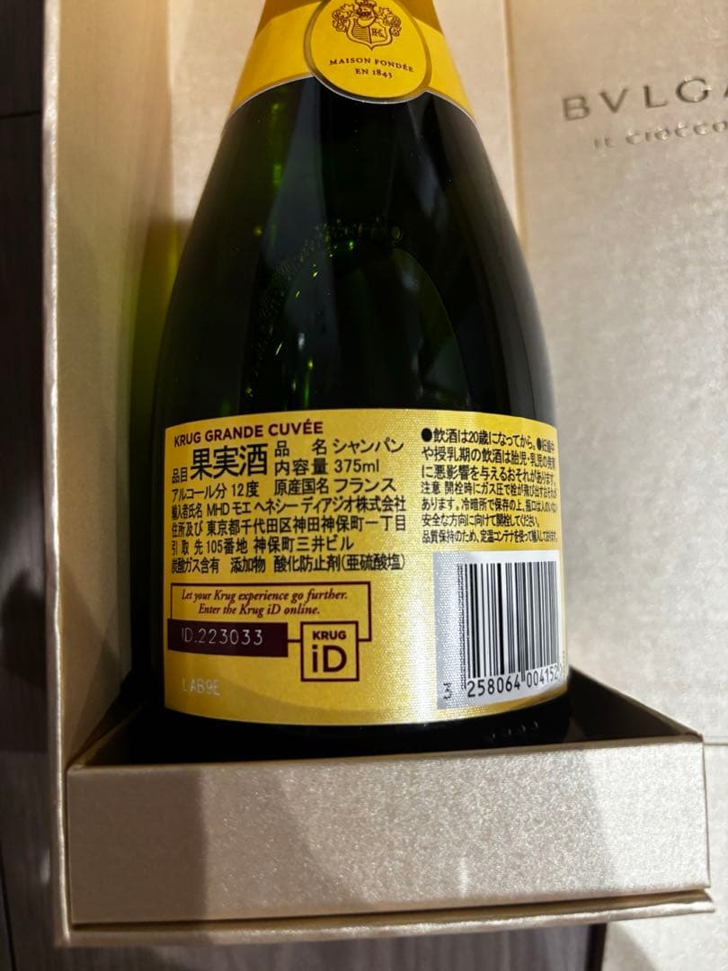 クリュッグ　グランド・キュヴェ ＜ハーフボトル＞ブルガリ・ギフトボックス 入り