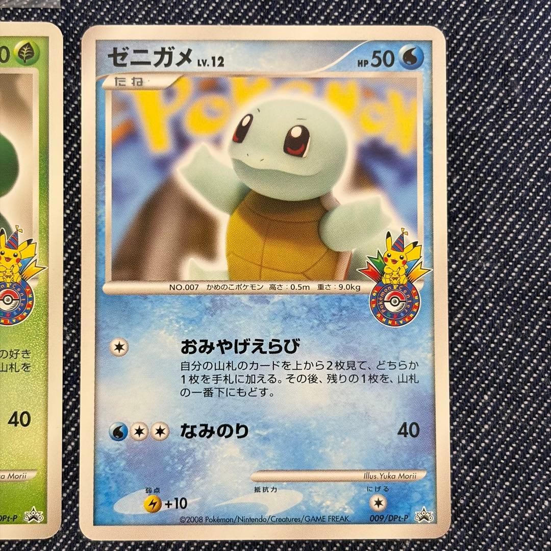 ポケモンセンター 10周年　プロモ ヒトカゲ ゼニガメ フシギダネ