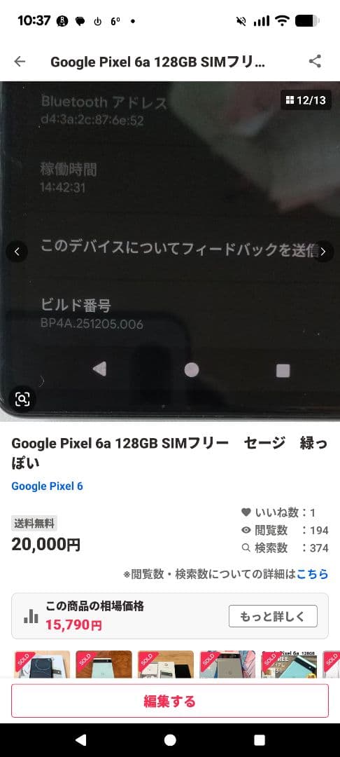 Google Pixel 6a セージ　ミントグリーン 本体 クリアケース付き