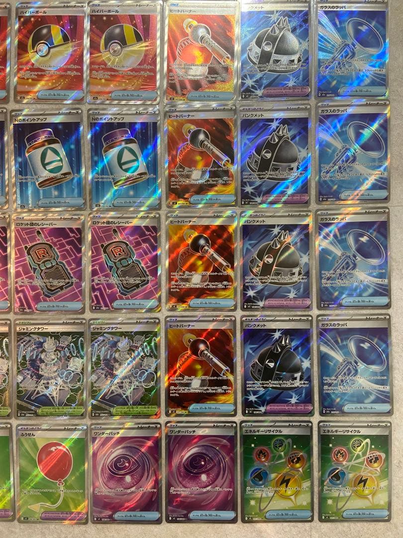 ポケモンカード　トレーナーズ　グッズ　まとめ売り　40枚 ハイパーボール　SR