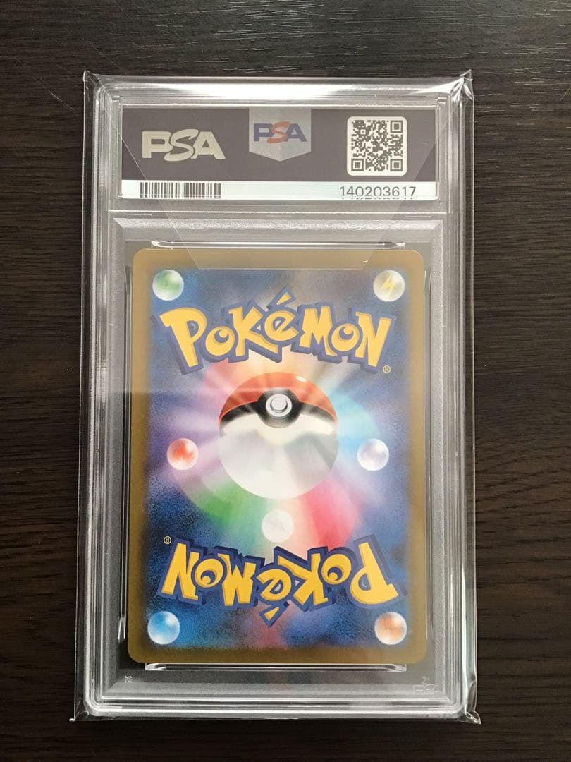 【PSA10】ポッチャマ AR インフェルノX