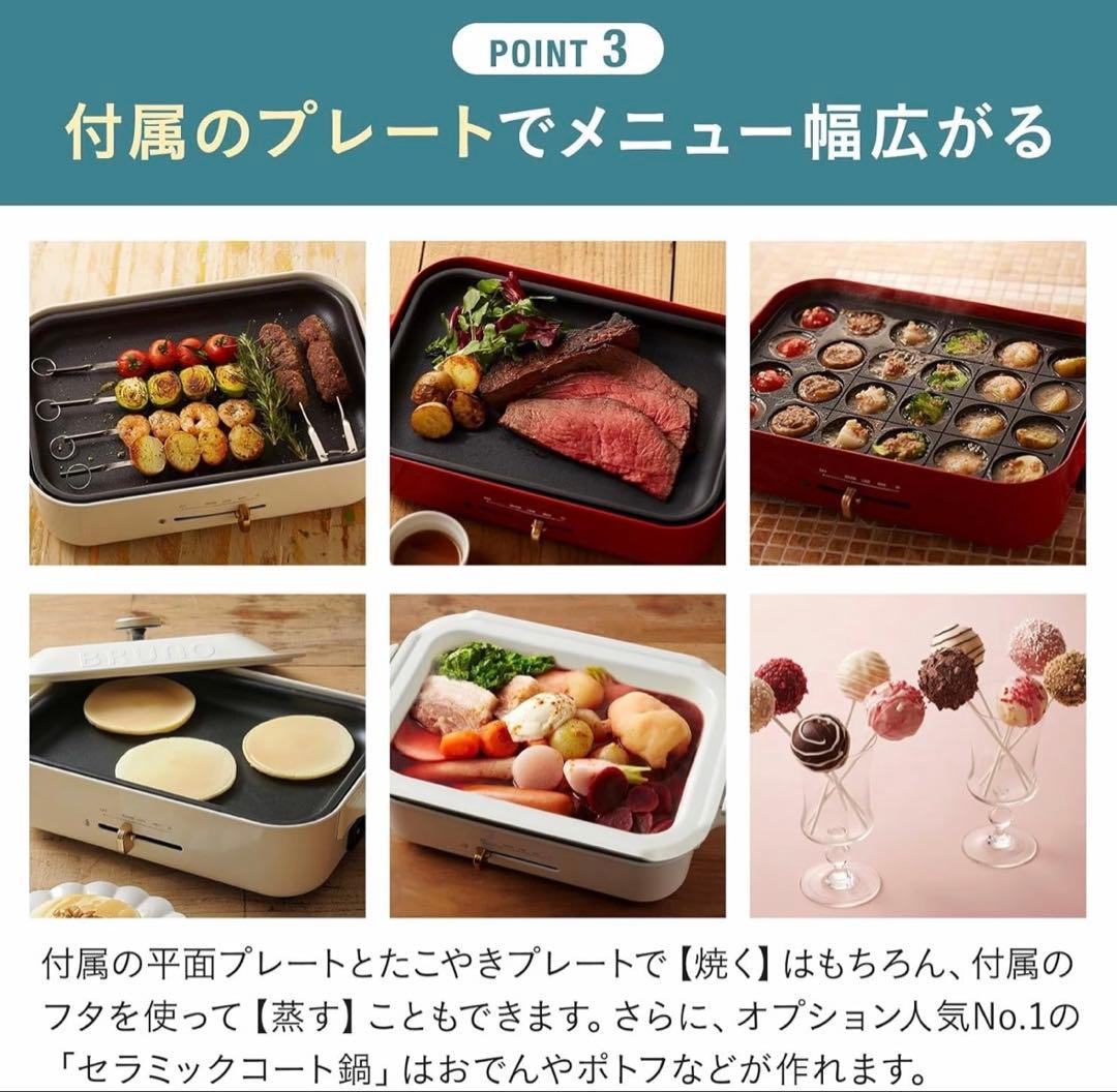 カワイイ！Brunoホットプレート！ しかも人気の白！！