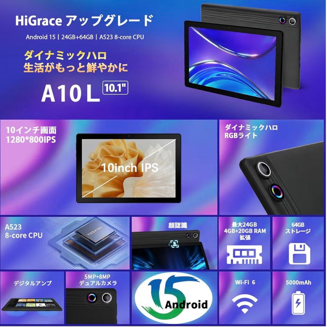Android15 タブレット 10.1インチ 64GB キーボード・マウス付