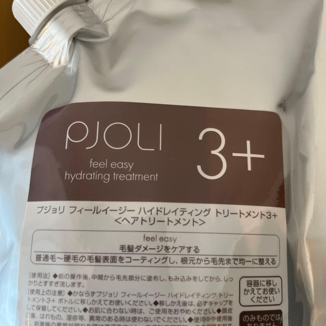 新品未使用⭐︎プジョリ フィールイージー ハイドレイティング トリートメント
