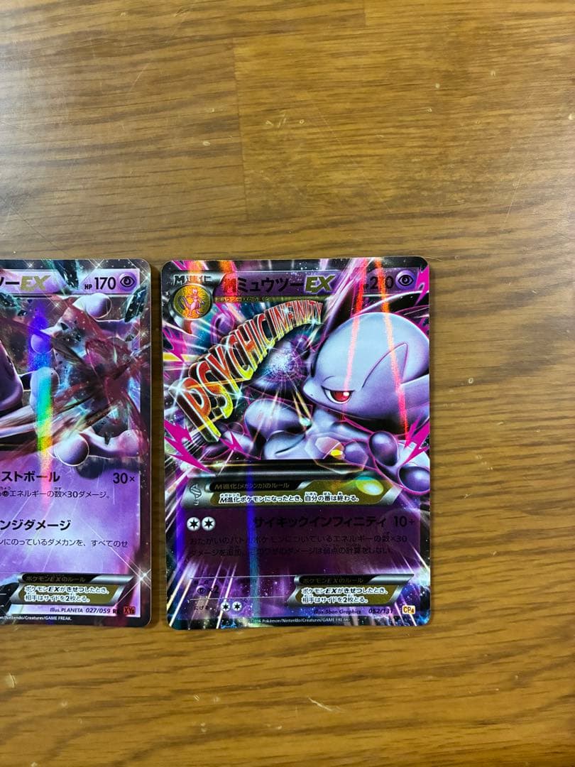 ミュウツーEX MミュウツーEX 210HPポケモンカード 170HP