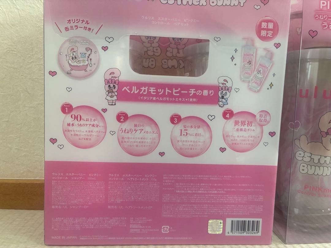 ウルリスピンクミー　エスターバニー　シャンプーセット 3箱セット
