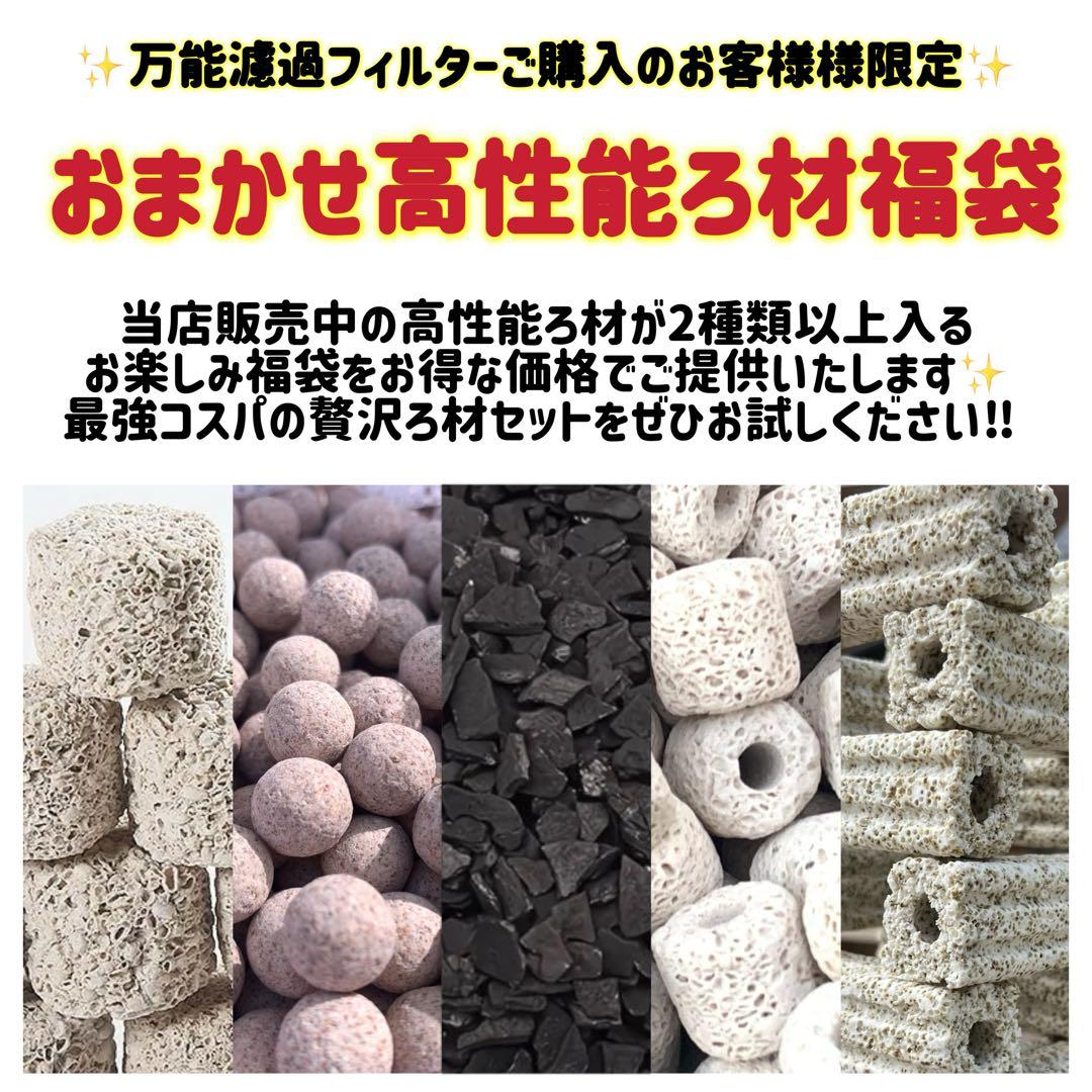 水中ポンプ濾過材2段付き　水槽用フィルター外部式濾過器装置アクアリウムフルセット
