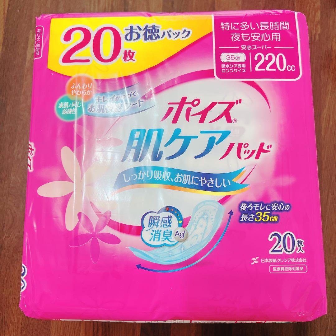 【9個セット】 ポイズ 肌ケアパッド 20枚入り 220cc