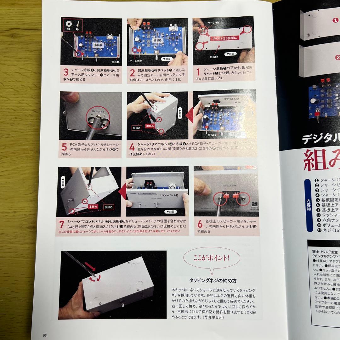 デジタルアンプが奏でる心地よい音世界 ラックスマン製デジタルアンプ・キット