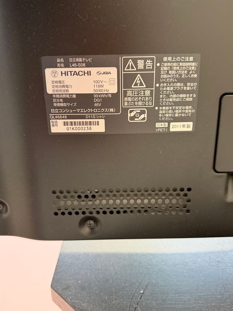 HITACHI 46インチ 液晶テレビ 動作品　2011年式※12300円