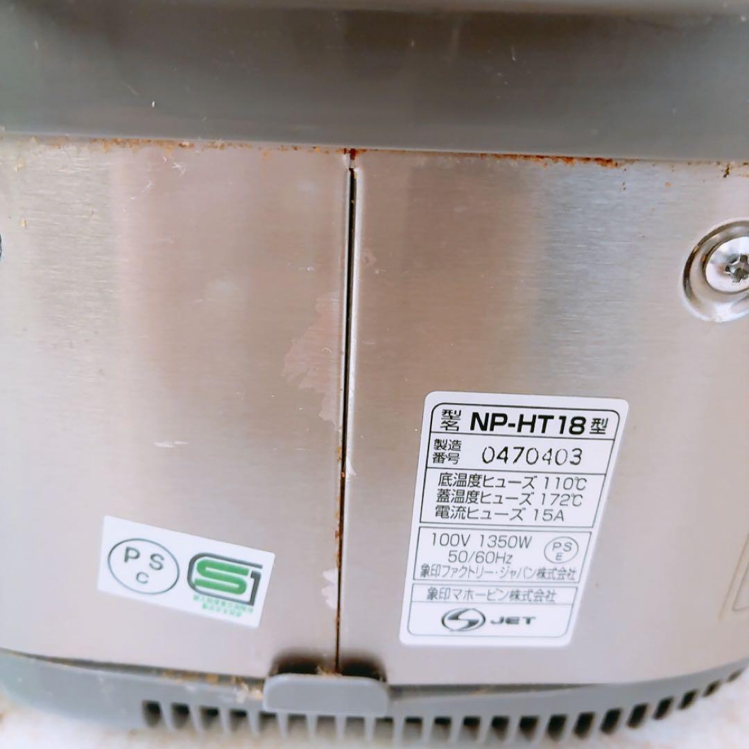 象印 圧力IH炊飯ジャー NP-HT18 5.0L ZOJIRUSHI 07年製