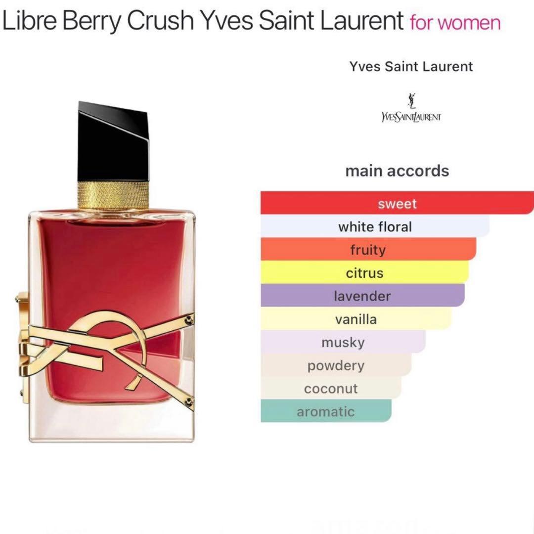 YSL リブレオーデパルファム ベリークラッシュ 30ml