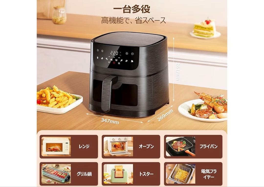 多機能ノンフライヤー 可視窓付き