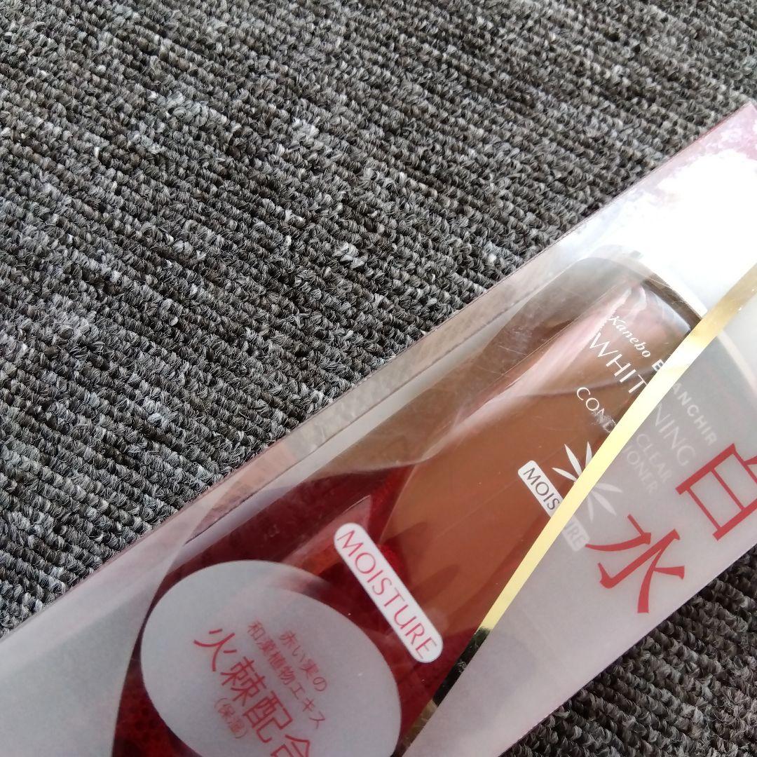 美白水 2本セット
