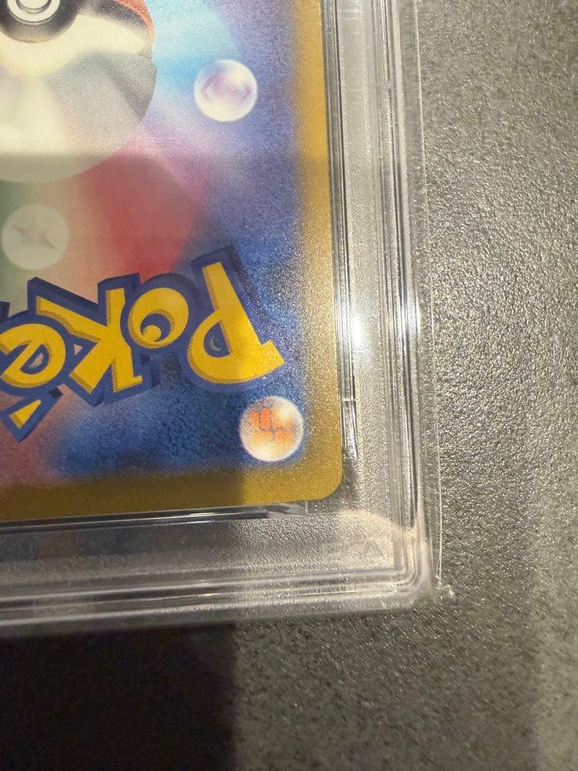 【PSA10 】ピカチュウex SAR MEGAドリーム　ワンオーナー品