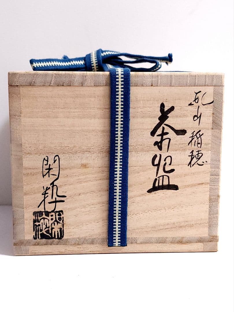 杣山焼 南口閑粋 造 乾山稲穂 茶碗 共箱 栞 茶道具金彩稲穂