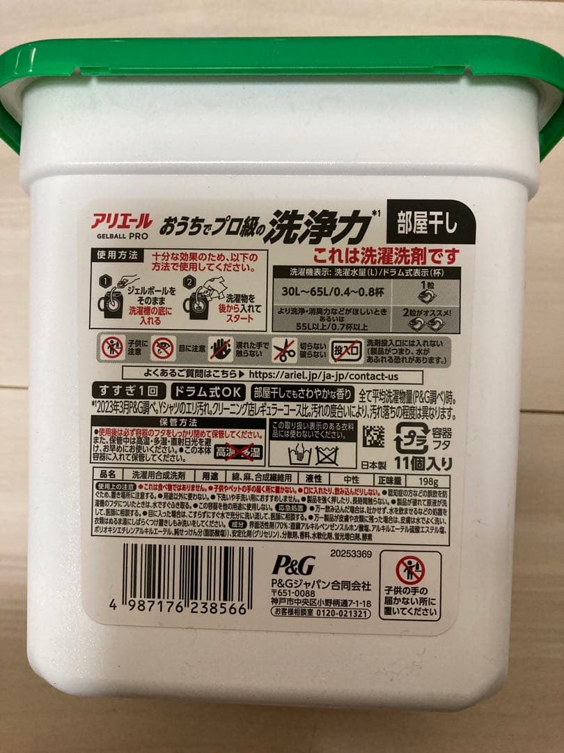アリエール ジェルボールセット